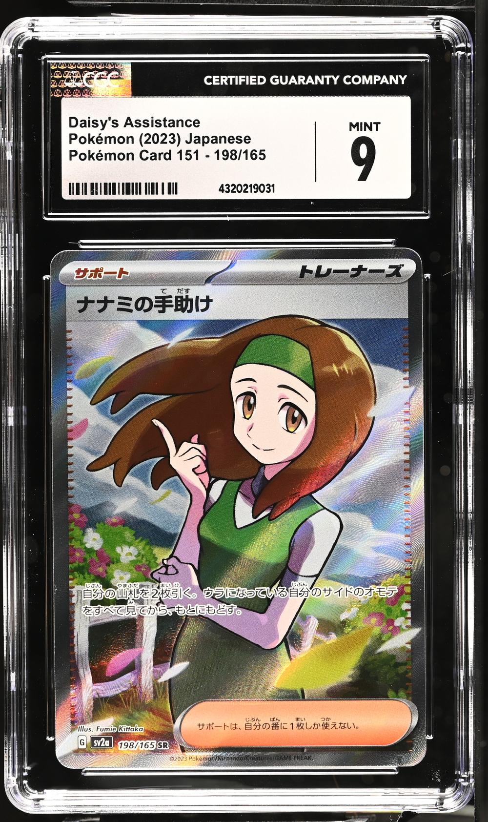 2023 Daisy's Help - Pokémon Pokémon Card 151 CGC 9 MINT